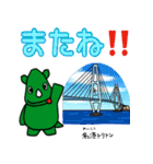 だっサイくんと日本の橋キャラ4（個別スタンプ：14）