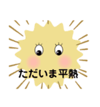 ただいま発熱中（個別スタンプ：1）