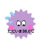 ただいま発熱中（個別スタンプ：3）