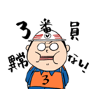 消防団の3番さん♪（個別スタンプ：11）