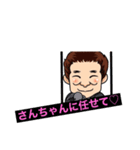 あ、三瓶です！（個別スタンプ：8）
