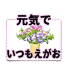 心と心を結ぶ言葉に花束をそえて（個別スタンプ：14）