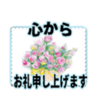 心と心を結ぶ言葉に花束をそえて（個別スタンプ：23）