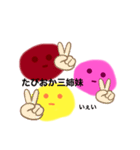 たぴおか三姉妹♡（個別スタンプ：19）