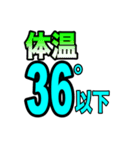 コロナウイルス感染時の連絡スタンプ。（個別スタンプ：9）