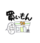 『わい』が使う特製スタンプ（個別スタンプ：23）