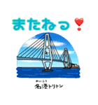 楽しく覚えよう！キャラが日本の橋4（個別スタンプ：13）