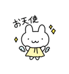 お天使なうさちゃん（個別スタンプ：1）