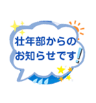 がんばる壮年部専用スタンプ（個別スタンプ：11）