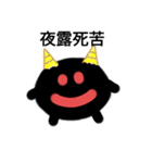 黒鬼くん（個別スタンプ：1）