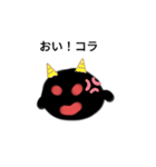黒鬼くん（個別スタンプ：3）