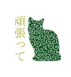 唐草猫スタンプ第一弾（個別スタンプ：12）