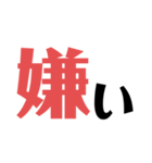 嫌なものは嫌！（個別スタンプ：5）