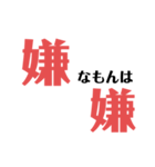 嫌なものは嫌！（個別スタンプ：7）