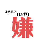 嫌なものは嫌！（個別スタンプ：11）