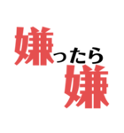 嫌なものは嫌！（個別スタンプ：14）