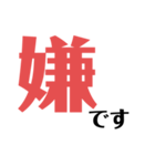 嫌なものは嫌！（個別スタンプ：16）