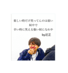 近正勇悟の名言2（個別スタンプ：3）