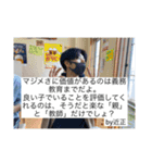 近正勇悟の名言2（個別スタンプ：4）