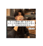 近正勇悟の名言2（個別スタンプ：6）