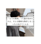 近正勇悟の名言2（個別スタンプ：23）