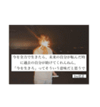近正勇悟の名言2（個別スタンプ：24）