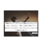 近正勇悟の名言2（個別スタンプ：26）