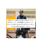 近正勇悟の名言2（個別スタンプ：29）