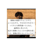 近正勇悟の名言2（個別スタンプ：30）