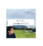 近正勇悟の名言2（個別スタンプ：34）