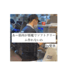 近正勇悟の名言2（個別スタンプ：36）