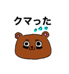 クマルくま1（個別スタンプ：1）