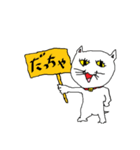 へたくそ猫スタンプ総集編（個別スタンプ：39）