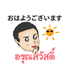 今日の気持ち 初代マコト タイ語日本語2021（個別スタンプ：37）