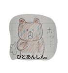 ノート落書きのいろんなブラウン。（個別スタンプ：7）