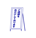 おもしろ看板・ステッカー(再販)（個別スタンプ：7）