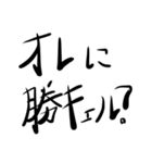 syチャンネルは神（個別スタンプ：1）
