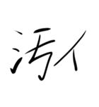 syチャンネルは神（個別スタンプ：6）