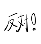 syチャンネルは神（個別スタンプ：14）