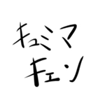 syチャンネルは神（個別スタンプ：15）