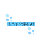 今から帰るよ！（個別スタンプ：13）