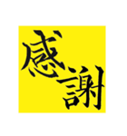 日常挨拶/ビジネス・その他（個別スタンプ：11）