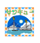 楽しく覚えよう！！世界の橋2（個別スタンプ：9）