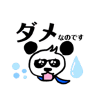 グラサンパンダさん（個別スタンプ：8）