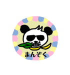グラサンパンダさん（個別スタンプ：34）