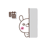 兎子的一天（個別スタンプ：25）