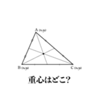 理科式の腹黒。（個別スタンプ：1）