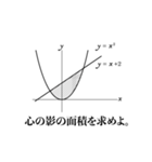 理科式の腹黒。（個別スタンプ：2）