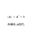 理科式の腹黒。（個別スタンプ：5）