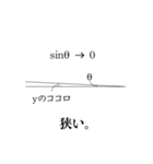 理科式の腹黒。（個別スタンプ：8）